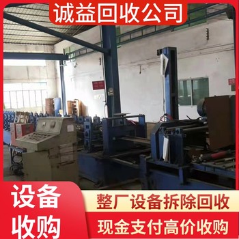 廣州南沙連鑄機(jī)專注回收公司