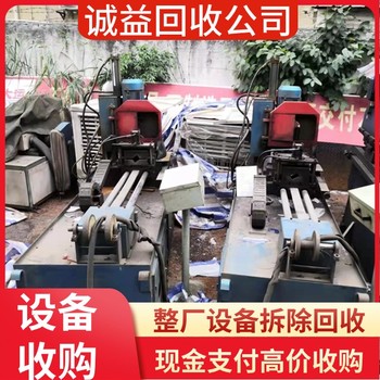 佛山高明收購拆除工廠設(shè)備專注設(shè)備回收
