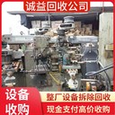 陽江陽春鑄造生產(chǎn)線專注回收公司