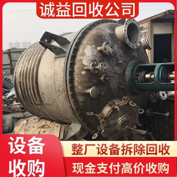 佛山順德拆除石化廠石化設備