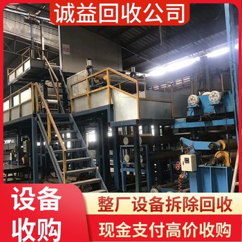 中山三角專注染整廠染整設(shè)備回收
