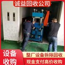 中山三角專注回收超聲波清洗流水線