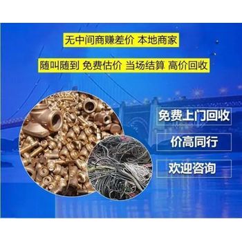 佛山高明回收廢棄電子廢料