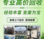 廣東中山染料化工設備回收_涂料化工設備回收?