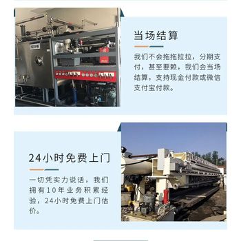 中山三角專注染整廠染整設(shè)備回收