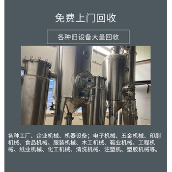 廣州殺菌鍋專注回收公司