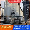 廣州白云區(qū)報廢化工設(shè)備回收-化工廠設(shè)備回收