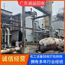 珠海金灣反應釜回收-化工廠(chǎng)反應釜回收