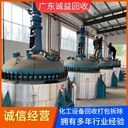 佛山三水化工廠設(shè)備回收-化工設(shè)備回收
