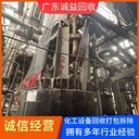 廣東中山化工廠設(shè)備回收拆除-化工設(shè)備回收