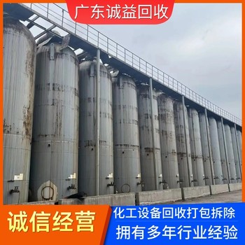 深圳龍崗反應(yīng)釜一站式回收專(zhuān)注化工設(shè)備設(shè)