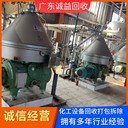 廣東韶關化工設備回收-閑置化工廠設備回收