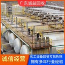 江門臺山化工廠機械設(shè)備回收-反應(yīng)釜回收