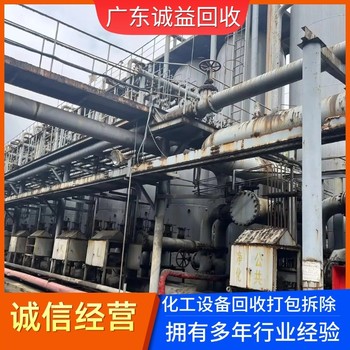中山三角二手制藥廠設備回收老舊制藥廠設備回收?