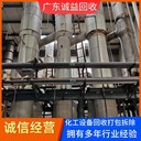 廣東東莞廢棄印染設(shè)備回收閑置印染設(shè)備回收?