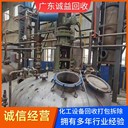 肇慶高腰回收化工設備（全品類）?