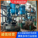 廣東江門廢棄化工廠機(jī)械設(shè)備回收閑置化工廠機(jī)械設(shè)備回收?