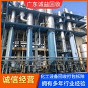 惠州惠城專(zhuān)注化工設備回收?評估?
