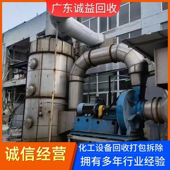 佛山南海區(qū)廢舊化工反應(yīng)釜回收，不銹鋼反應(yīng)釜回收電話
