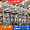 廣東肇慶化工廠設(shè)備回收-反應(yīng)釜回收