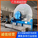 韶關(guān)南雄化工廠機械設(shè)備回收-反應(yīng)釜回收