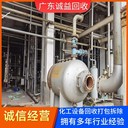 佛山南?；ご鎯藁厥?化工反應(yīng)釜回收