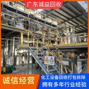 廣州花都化工廠閑置設(shè)備回收，報廢化工設(shè)備回收