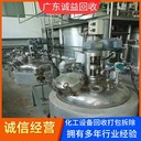 珠海斗門化工機械設(shè)備回收-化工設(shè)備回收