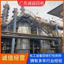廣東陽(yáng)江拆除回收化工廠(chǎng)設備-反應釜回收