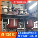 廣東陽(yáng)江化工廠(chǎng)報廢設備回收-回收化工設備