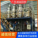 佛山三水回收化工廠(chǎng)設備-廢舊化工設備回收