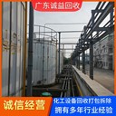 廣東廣州化工設(shè)備回收：現(xiàn)款交易?不壓價(jià)?