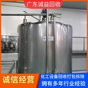 珠海斗門金屬舊設(shè)備回收專注回收金屬舊設(shè)備
