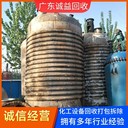 廣州白云區(qū)化工機械設(shè)備回收-化工設(shè)備回收