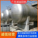 廣州白云區(qū)化工淘汰設(shè)備回收-閑置化工設(shè)備回收