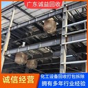 江門臺(tái)山化工廠設(shè)備回收，工廠廢舊設(shè)備回收