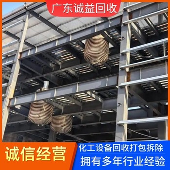 廣東佛山禪城區(qū)污水處理設(shè)備回收化工反應(yīng)釜回收價格