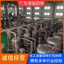 中山三角報(bào)廢反應(yīng)釜回收-化工反應(yīng)釜回收