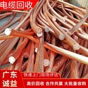廣州番禺區(qū)專注工廠剩余舊電纜回收公司現(xiàn)款結算