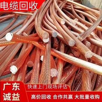 廣州電纜回收評估：檢測，給好價?
