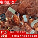 惠州市專注高壓電纜回收-惠州市高壓舊電纜回收公司