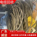 佛山順德舊電纜回收：廠家評(píng)估，收?