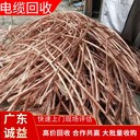 廣州開(kāi)發(fā)區(qū)專(zhuān)注整盤(pán)電纜回收公司現(xiàn)款結(jié)算