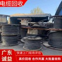 清遠市專注專注電纜回收公司現(xiàn)款結算
