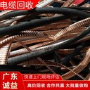 廣東佛山專注電纜回收廢舊電纜線回收公司現(xiàn)款結(jié)算