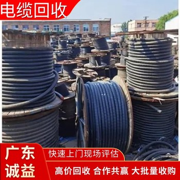 佛山順德舊電纜回收：上門收，價合理?