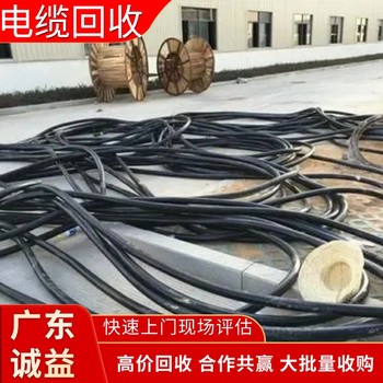 深圳龍華電纜回收舊電纜回收專注電纜回收舊電纜回收
