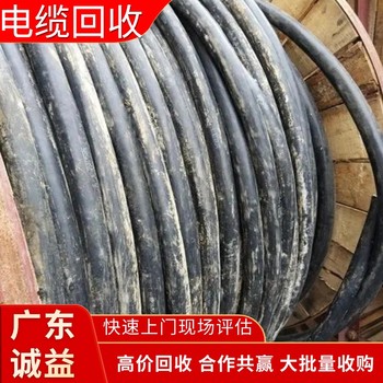 佛山南海舊電線回收：廠家收，價(jià)更高?