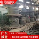 佛山上門回收廢舊電纜線（正規(guī)資質(zhì)）：廢舊電纜線/電纜回收/舊電纜免費(fèi)評(píng)估，廠家直收?