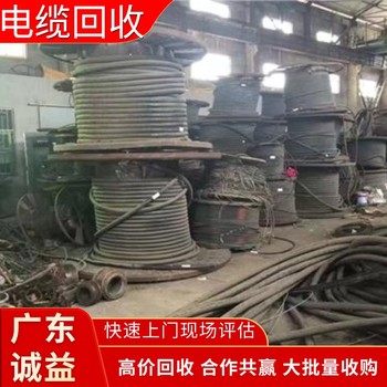 佛山高明專注電線電纜回收-佛山高明工廠剩余舊電纜回收公司